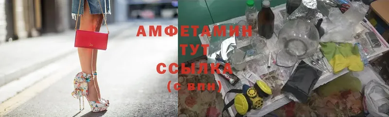 Amphetamine Розовый  дарк нет формула  Ноябрьск  дарнет шоп 