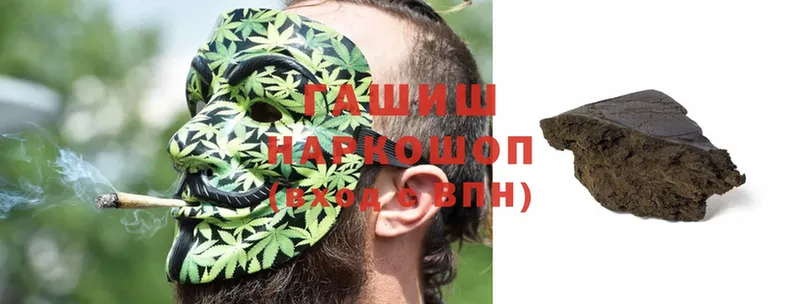 Гашиш hashish  Ноябрьск 