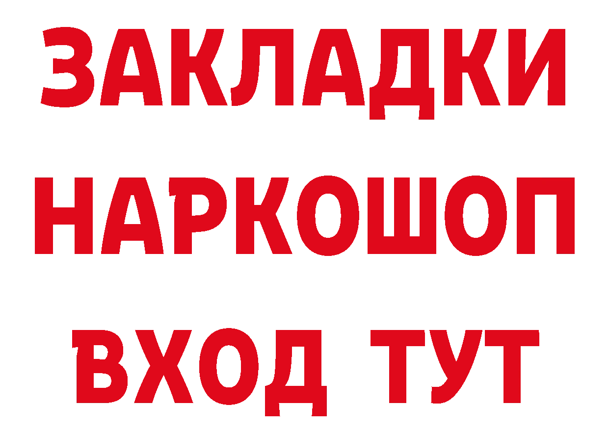 БУТИРАТ бутик рабочий сайт даркнет mega Ноябрьск