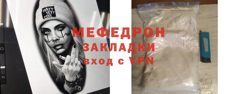 где купить наркотик  Ноябрьск  МЕФ mephedrone 